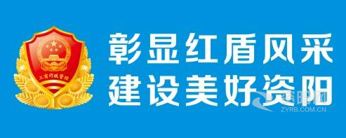 欧美操逼日吊视频资阳市市场监督管理局